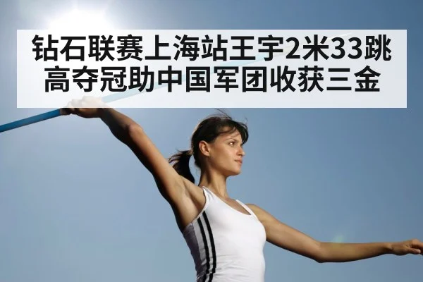 javelin throw